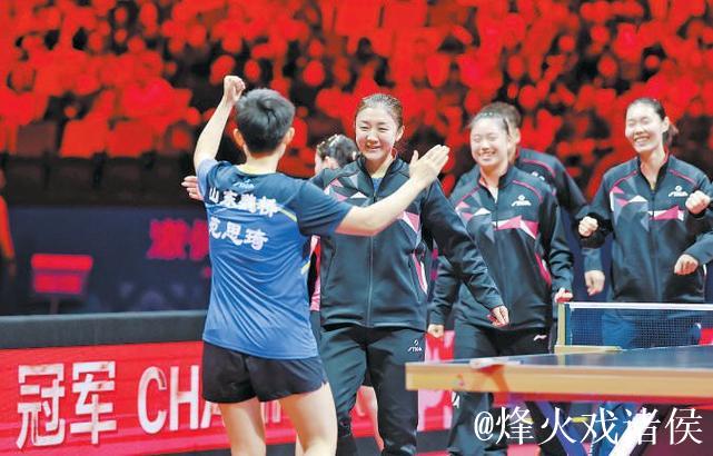 全运会乒乓球女团决赛：山东队以3-2险胜河北队摘金